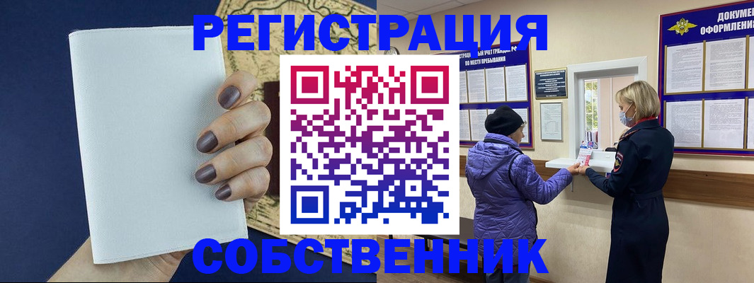 временная регистрация законно в Чувашии