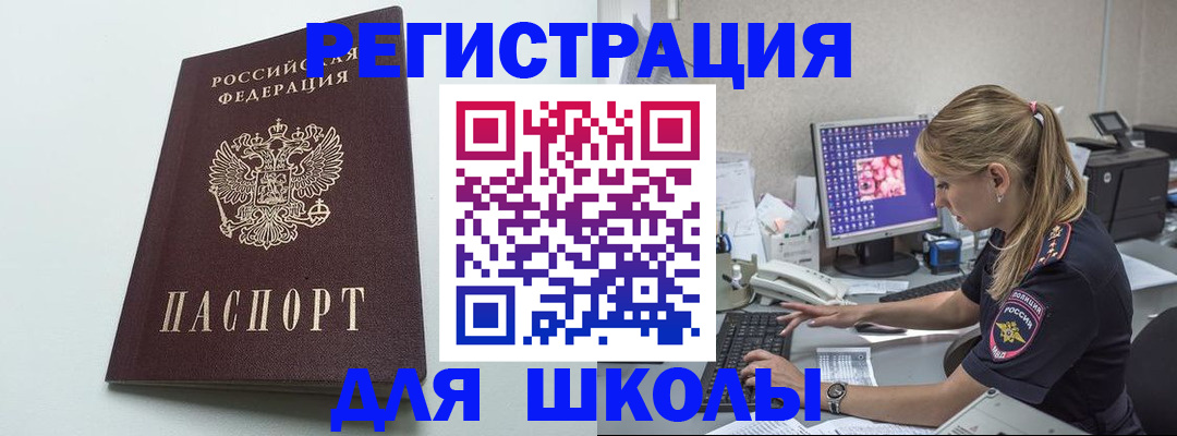 временная регистрация адрес в Чувашии