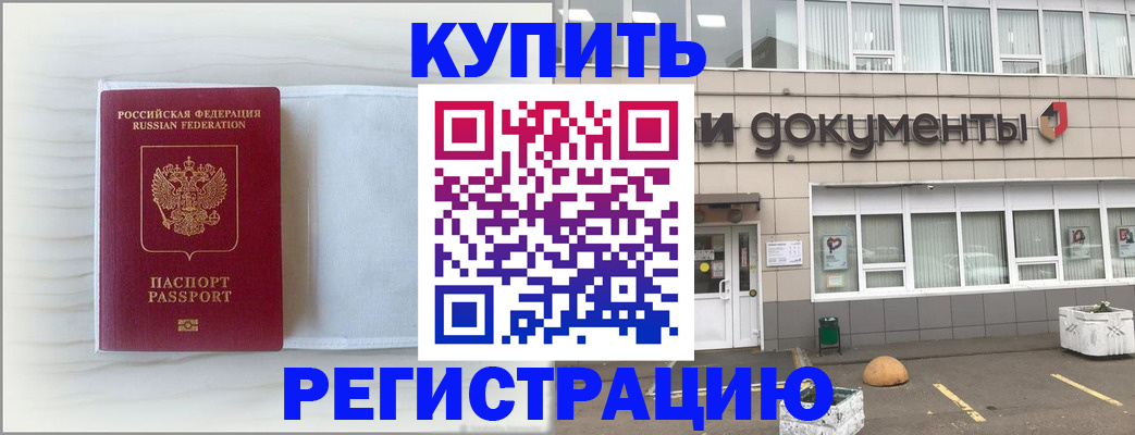 прописка для военкомата в Чувашии