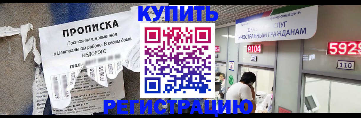 прописка в квартире в Чувашии
