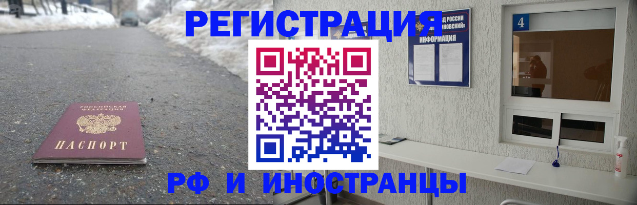 временная регистрация законно в Чувашии
