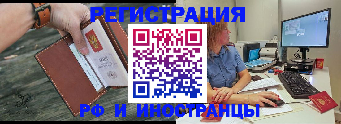 временная регистрация собственник в Чувашии